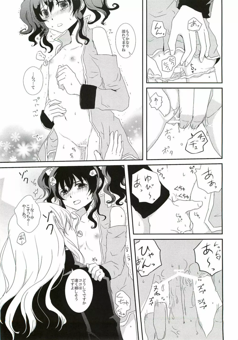 Blue lace flower - page19
