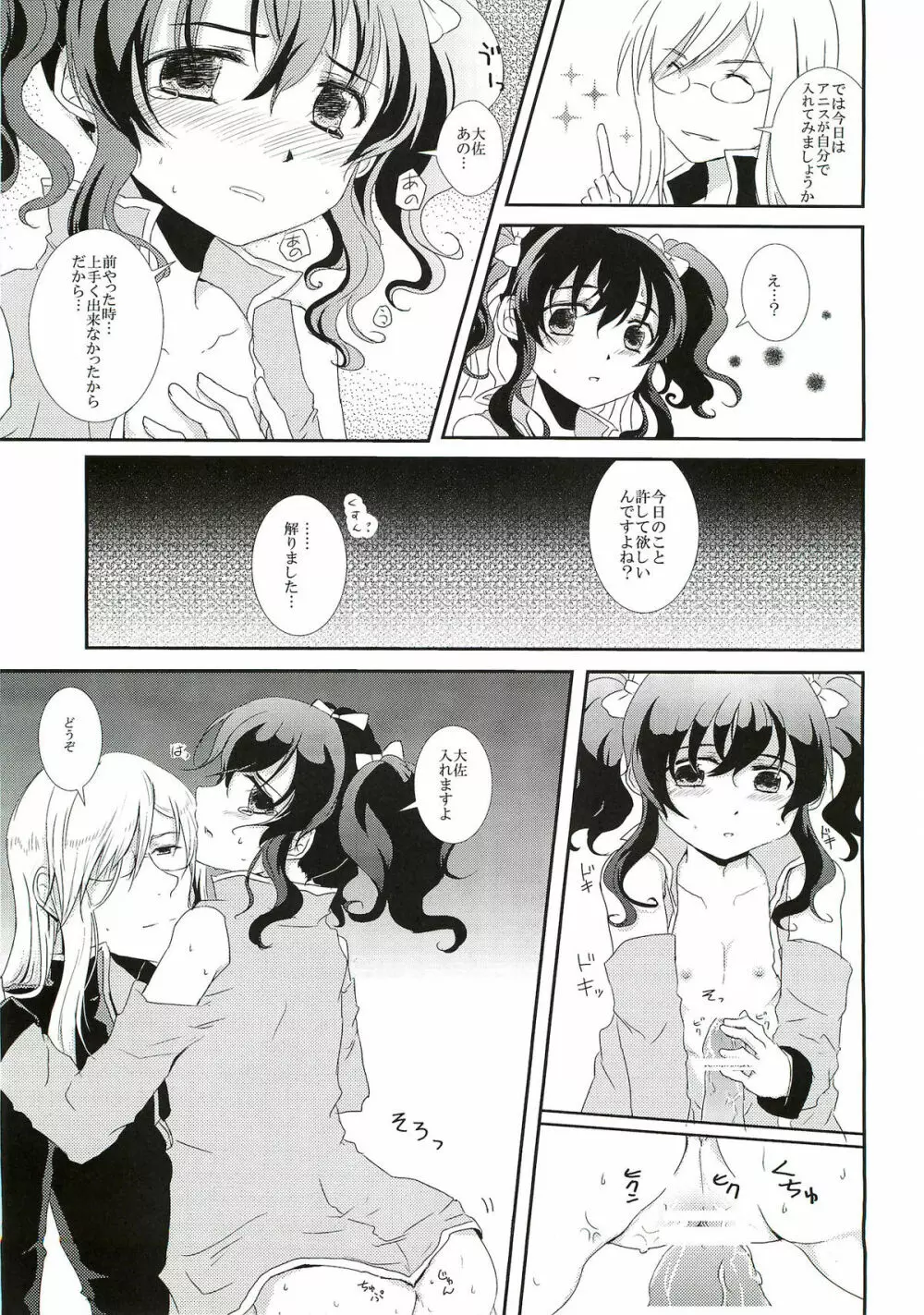 Blue lace flower - page21