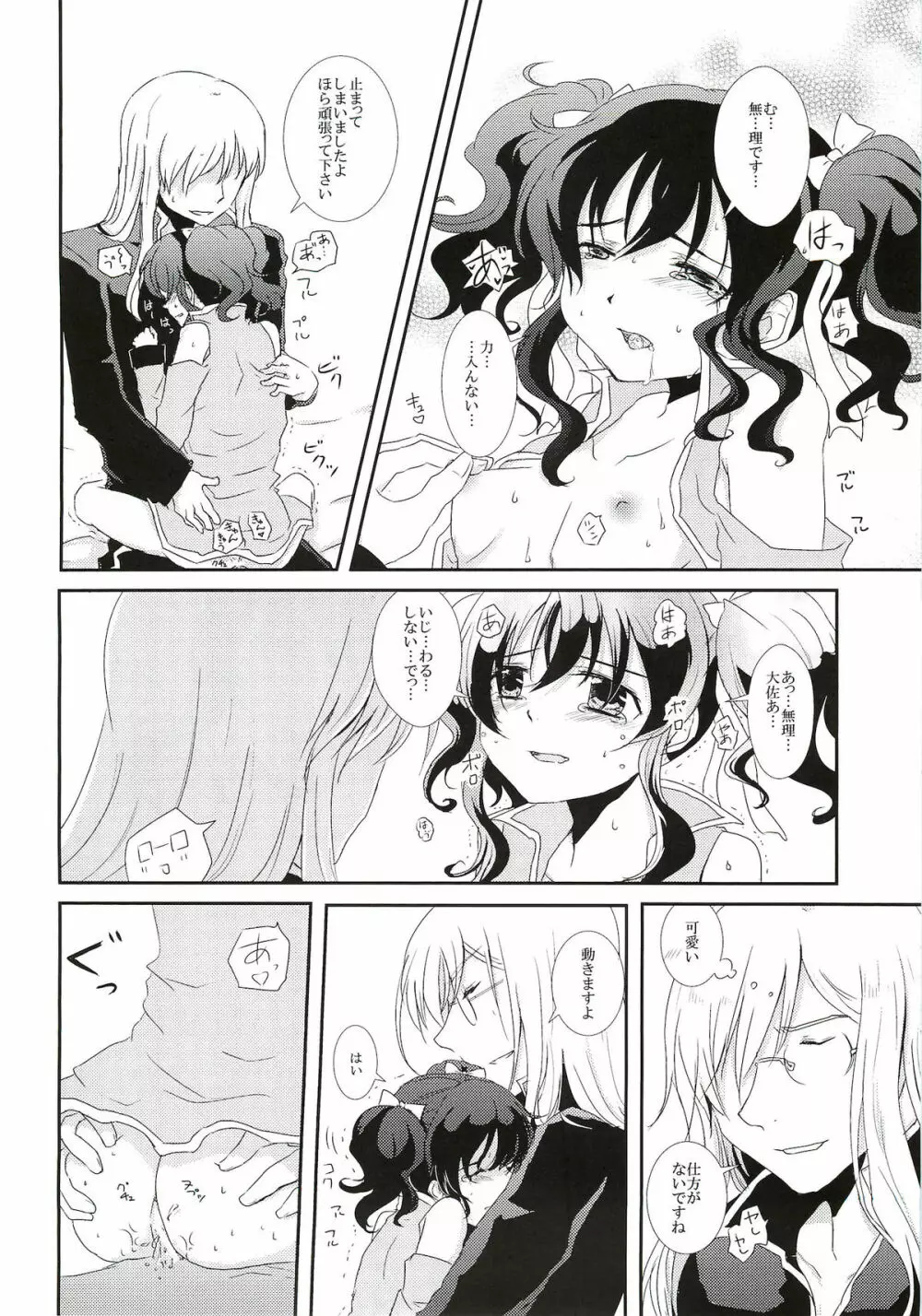 Blue lace flower - page24