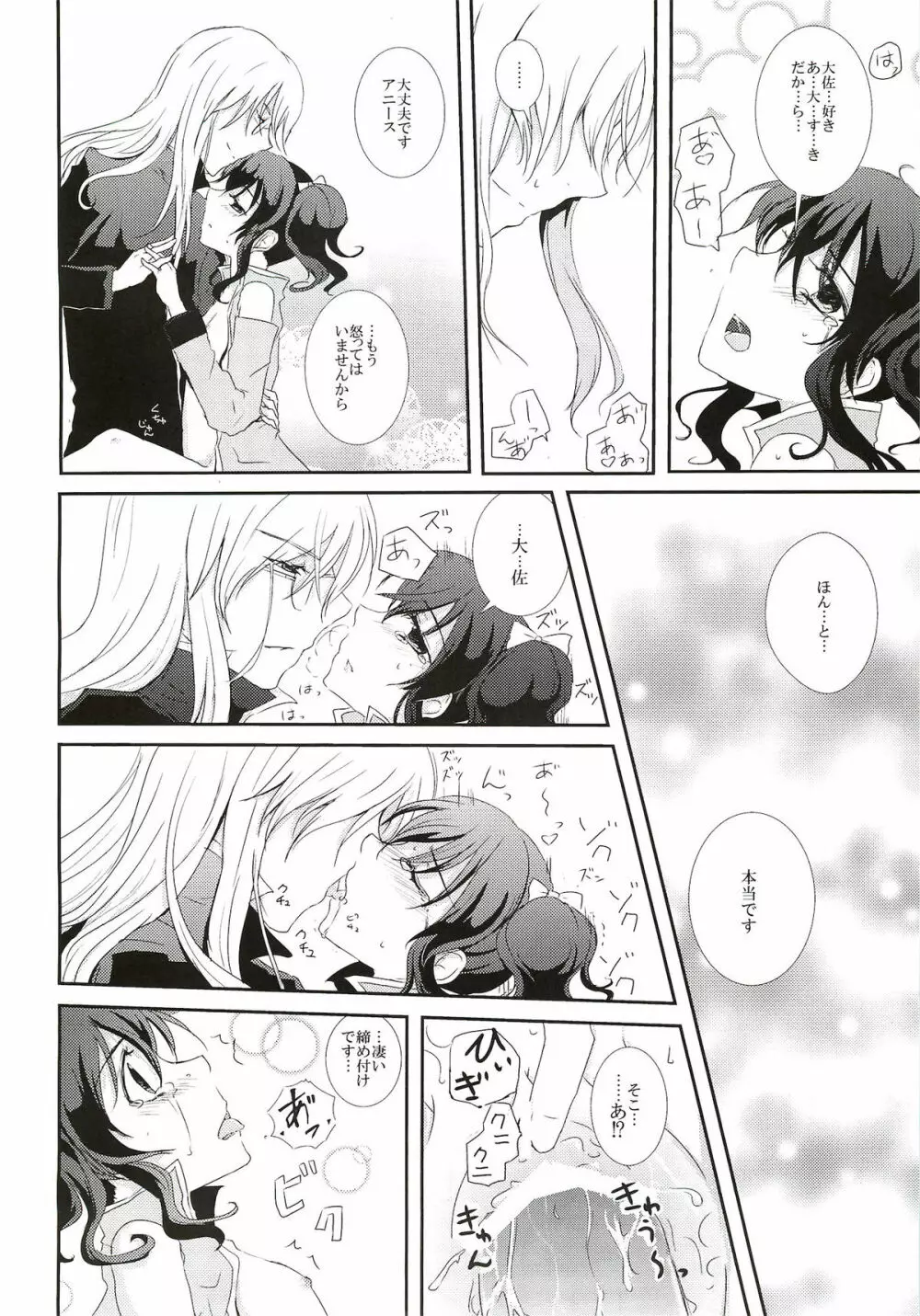 Blue lace flower - page26