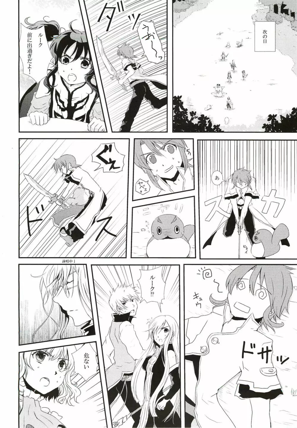 Blue lace flower - page6