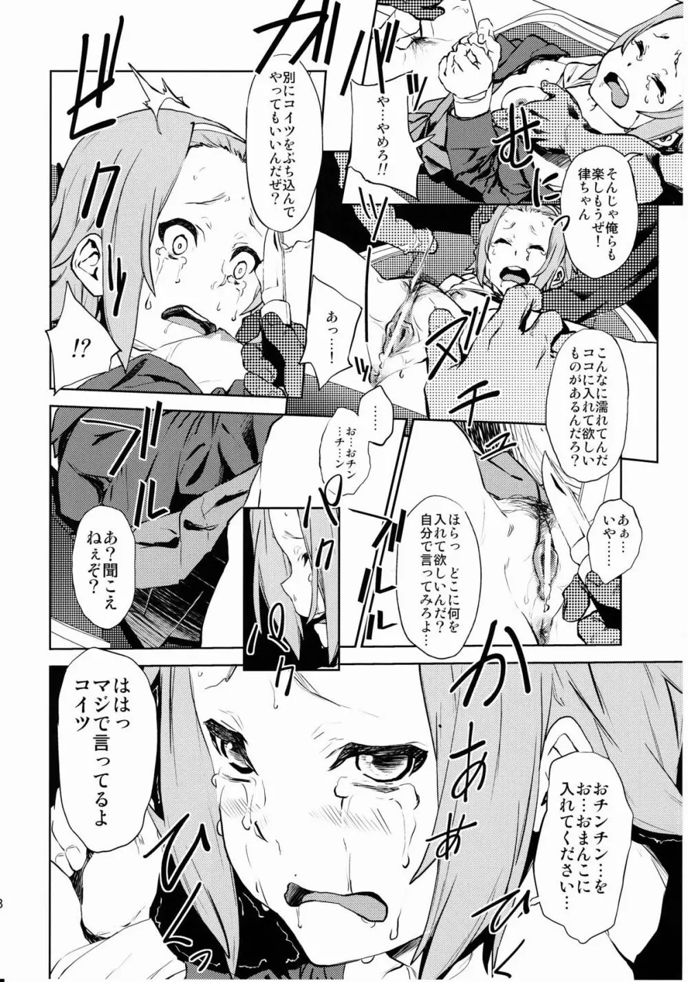 LOVELESS -a count of drei- - page17