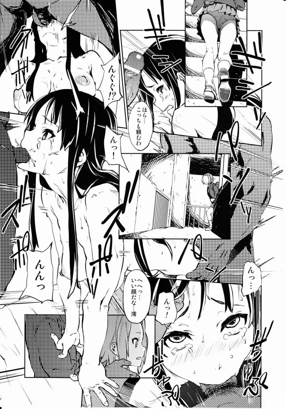 LOVELESS -a count of drei- - page4