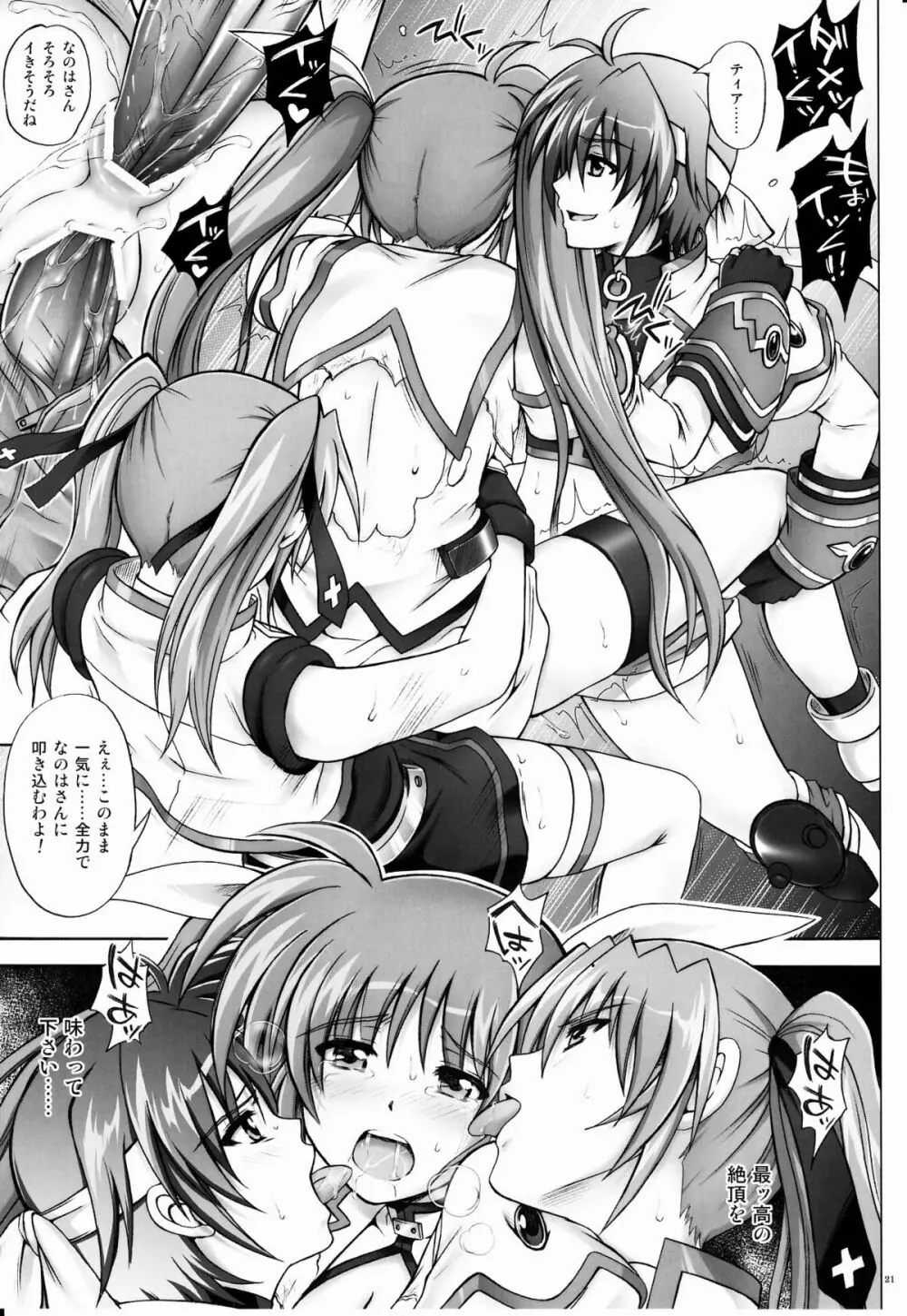 767B - page20