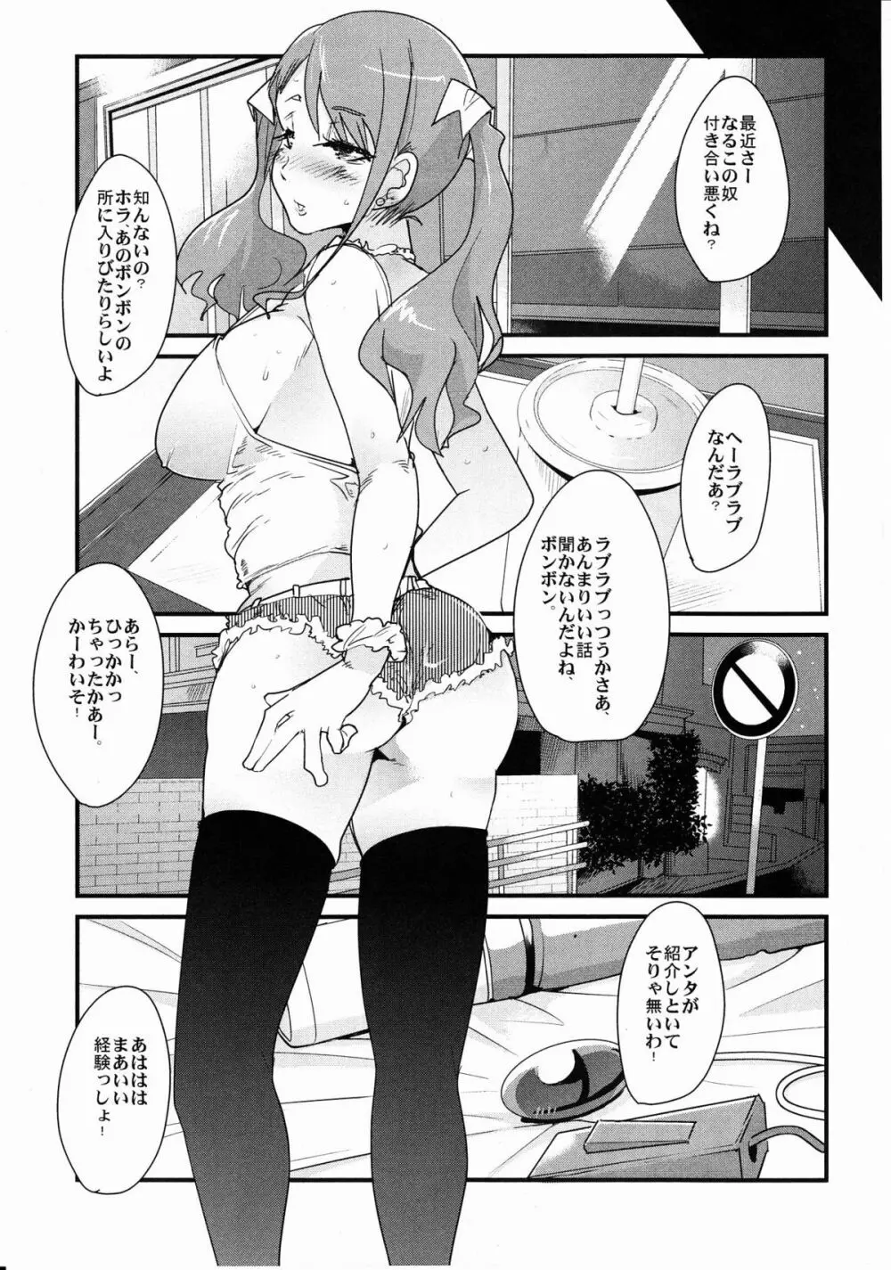 何もなかった日 - page8