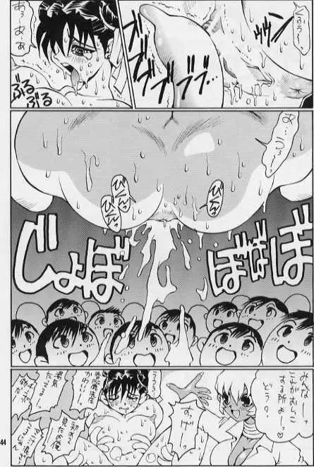 脳髄仕置人 - page32