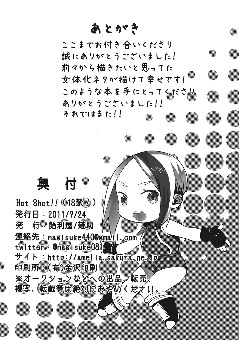 Hot Shot!! - page21