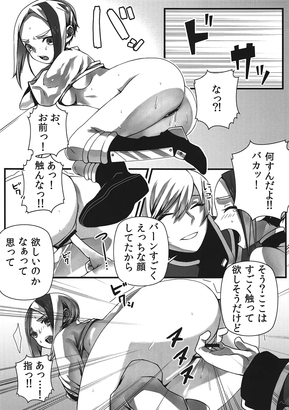 Hot Shot!! - page8