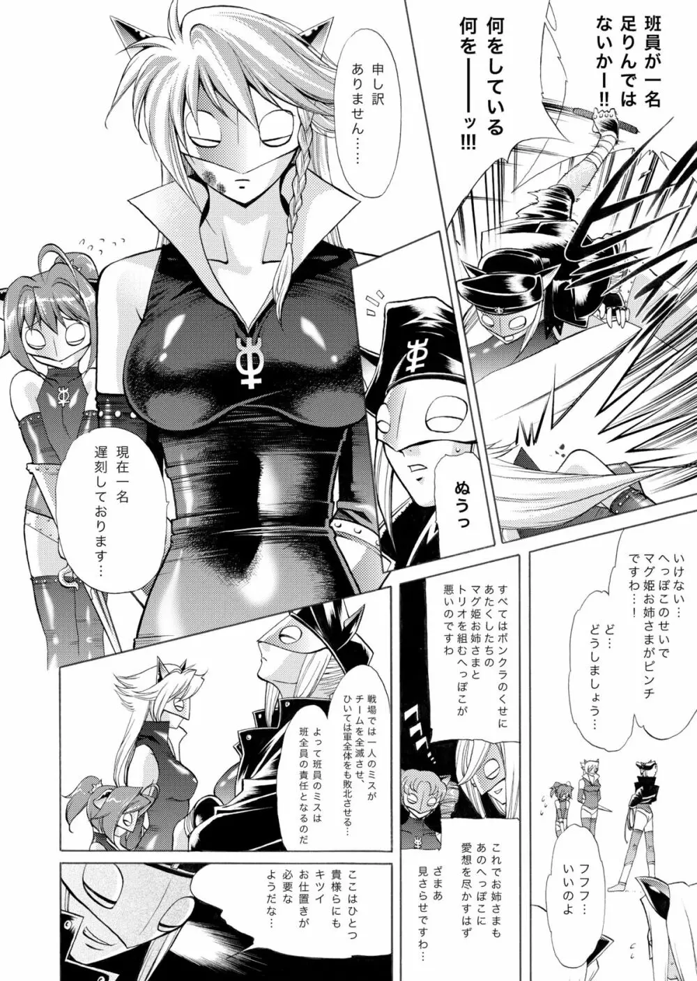MAGMA1 - page11