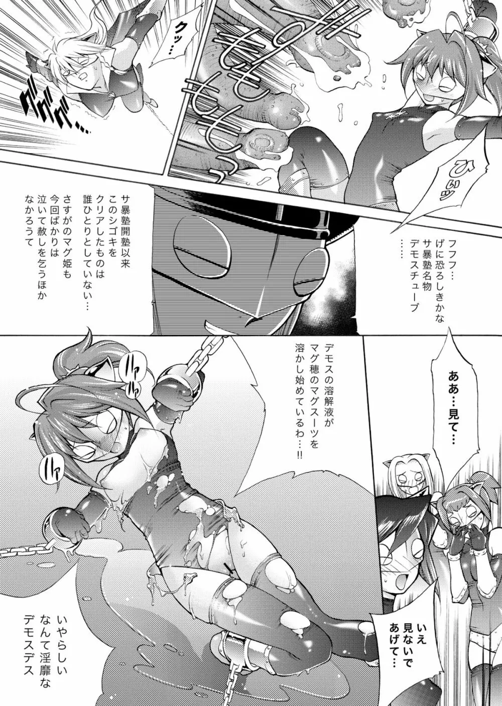MAGMA1 - page15