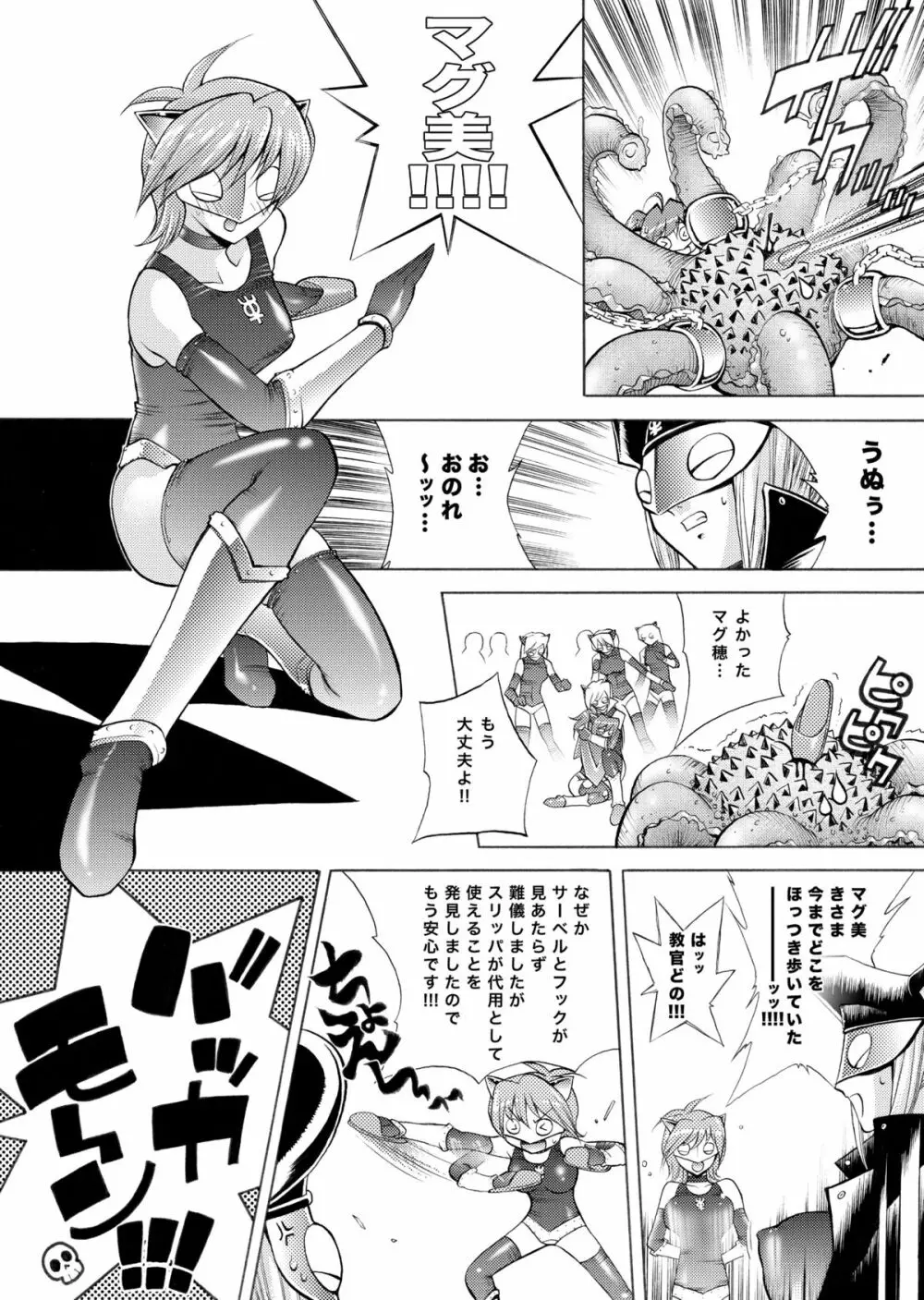MAGMA1 - page17