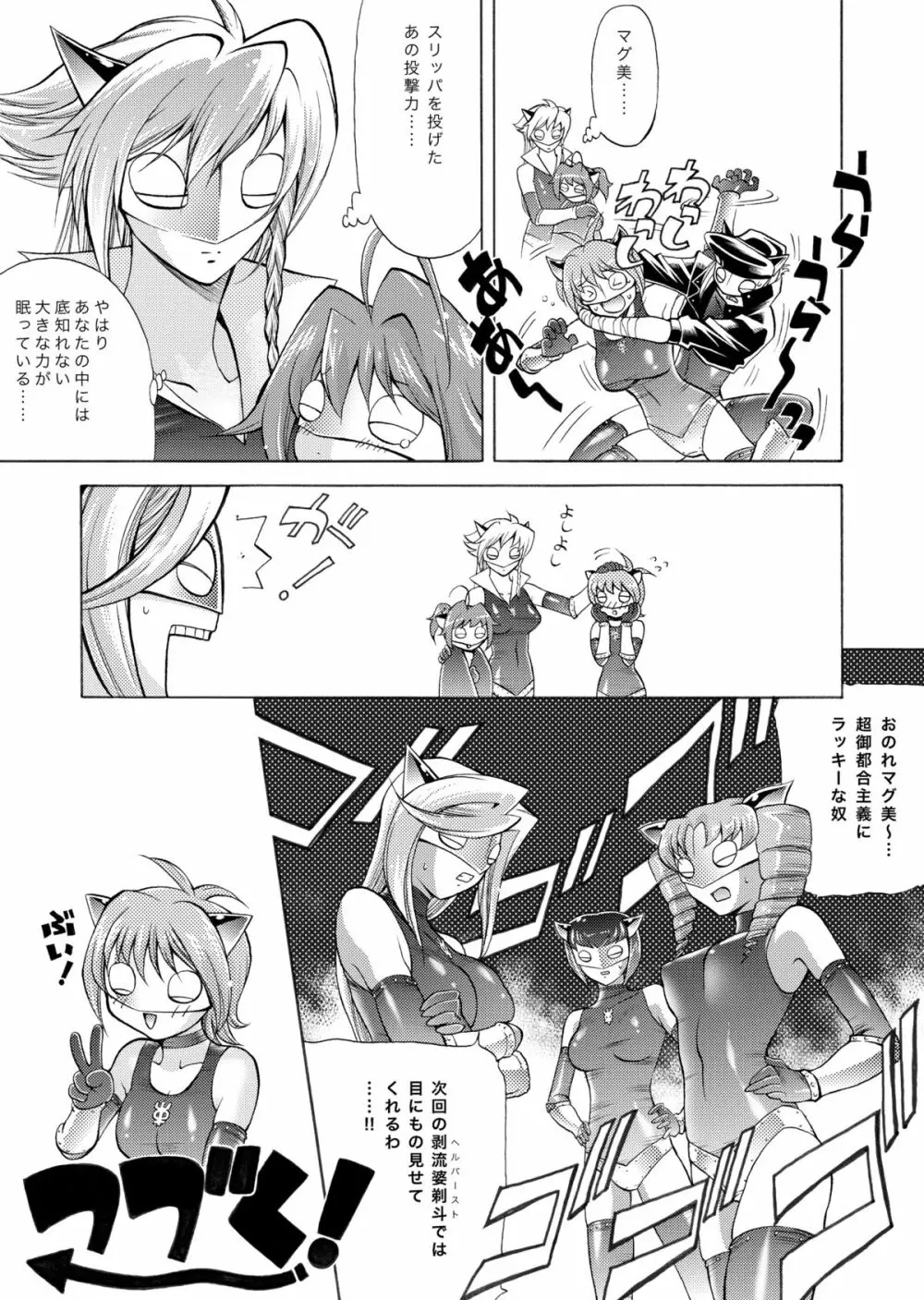 MAGMA1 - page18
