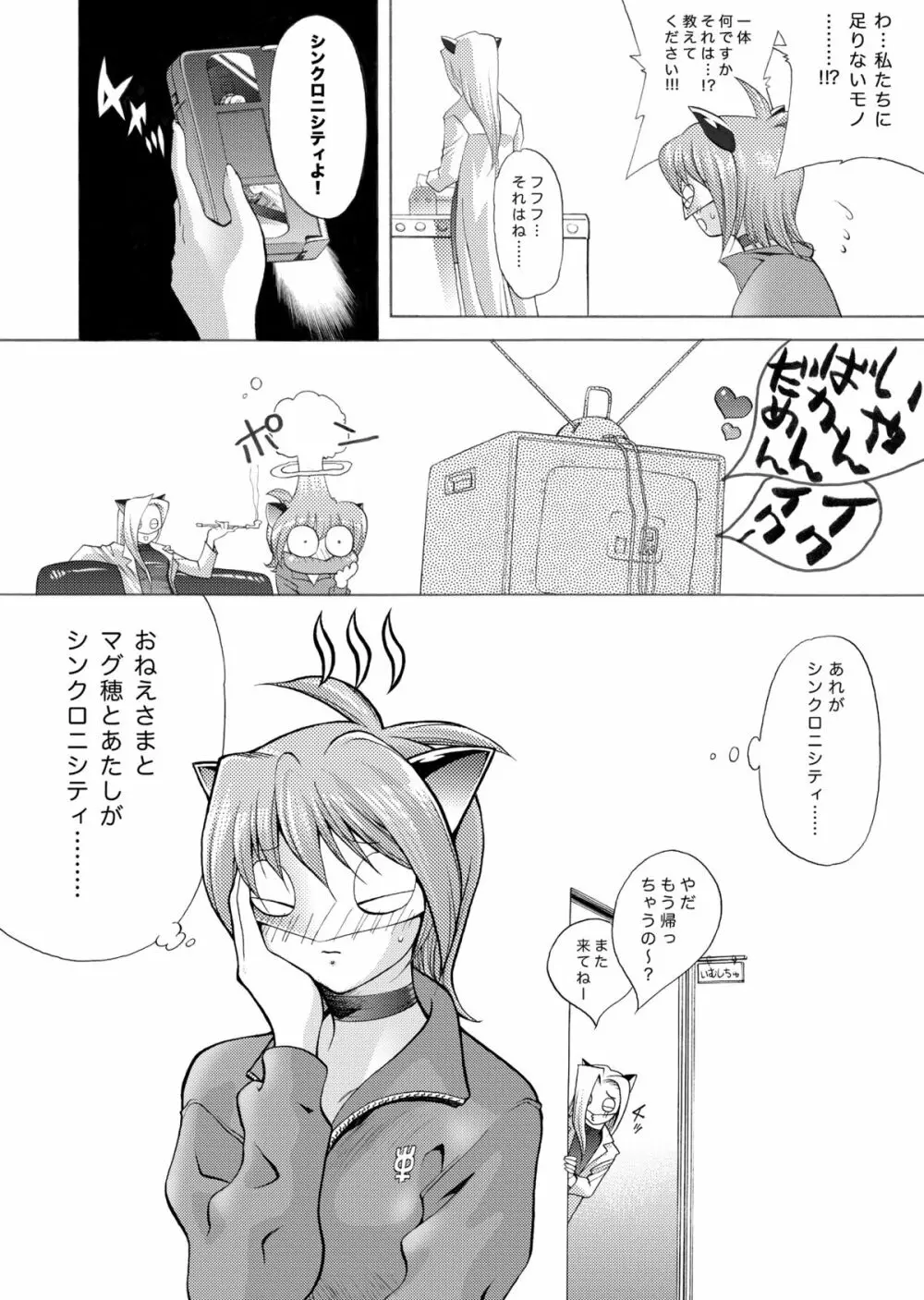MAGMA1 - page21