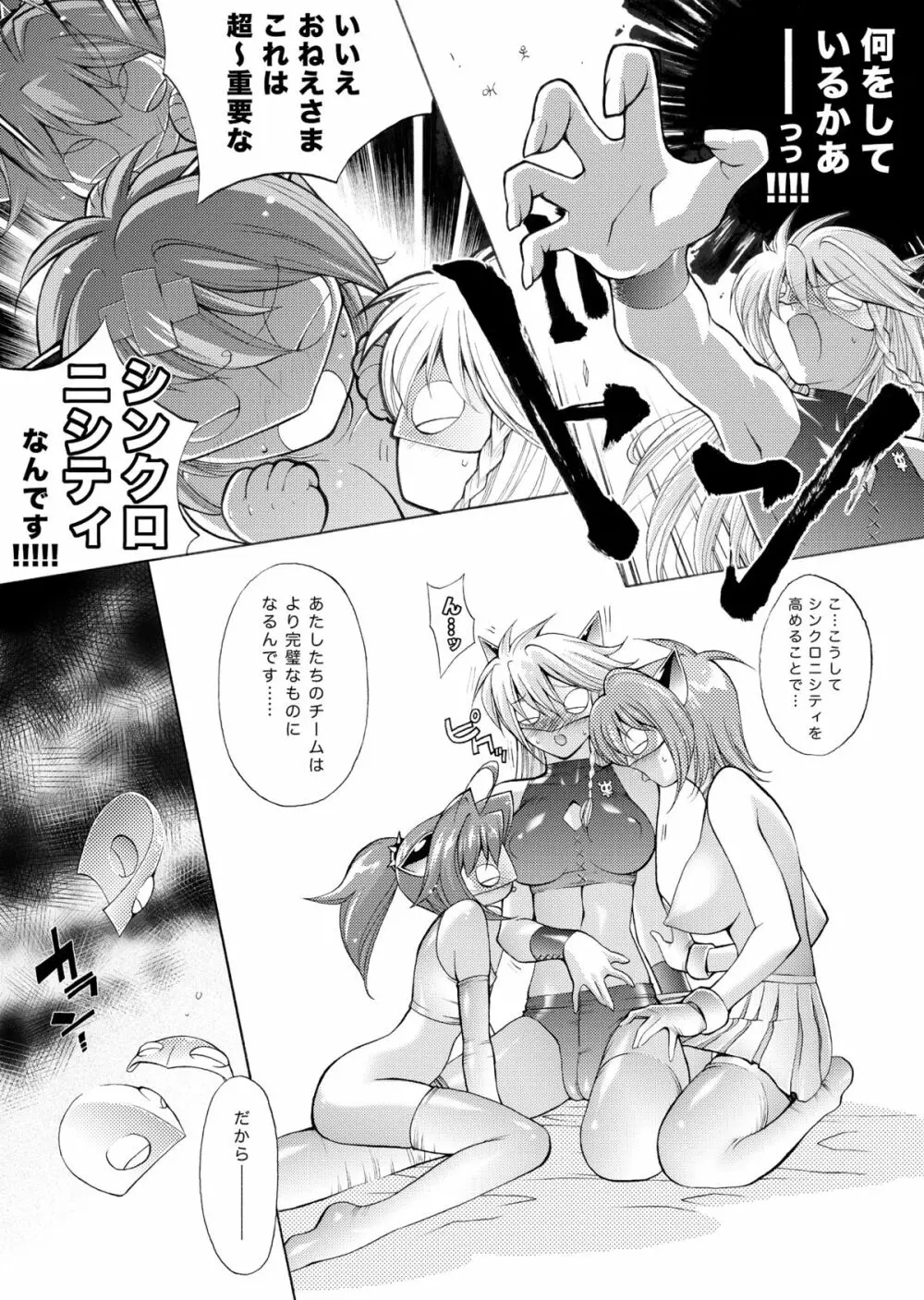 MAGMA1 - page24