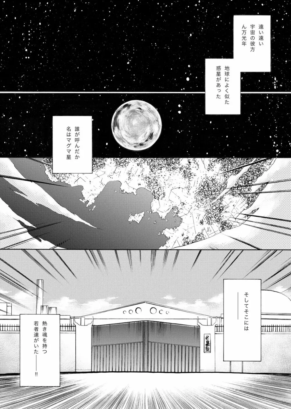 MAGMA1 - page8