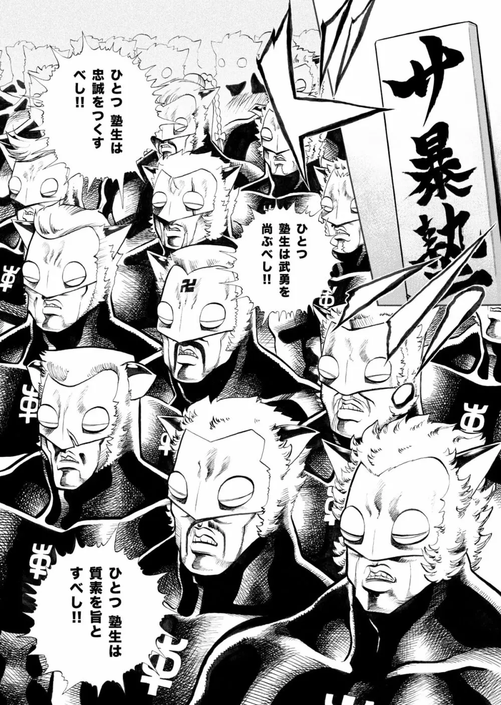 MAGMA1 - page9