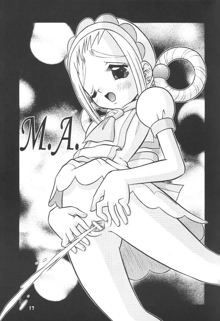 すべての未来に光りあれ 6 - page16
