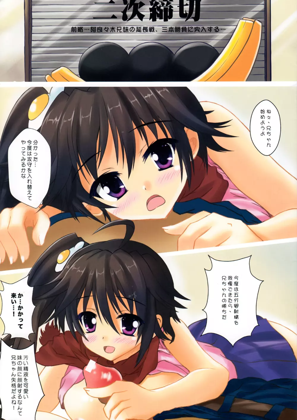 Happy Together 01 - page3