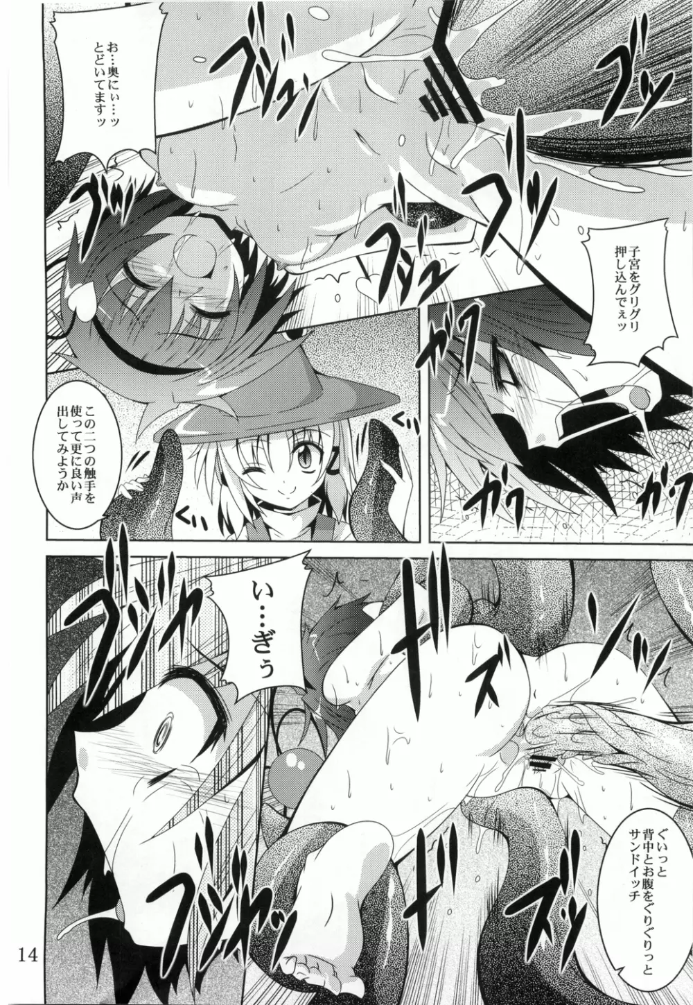 さとり依る - page13