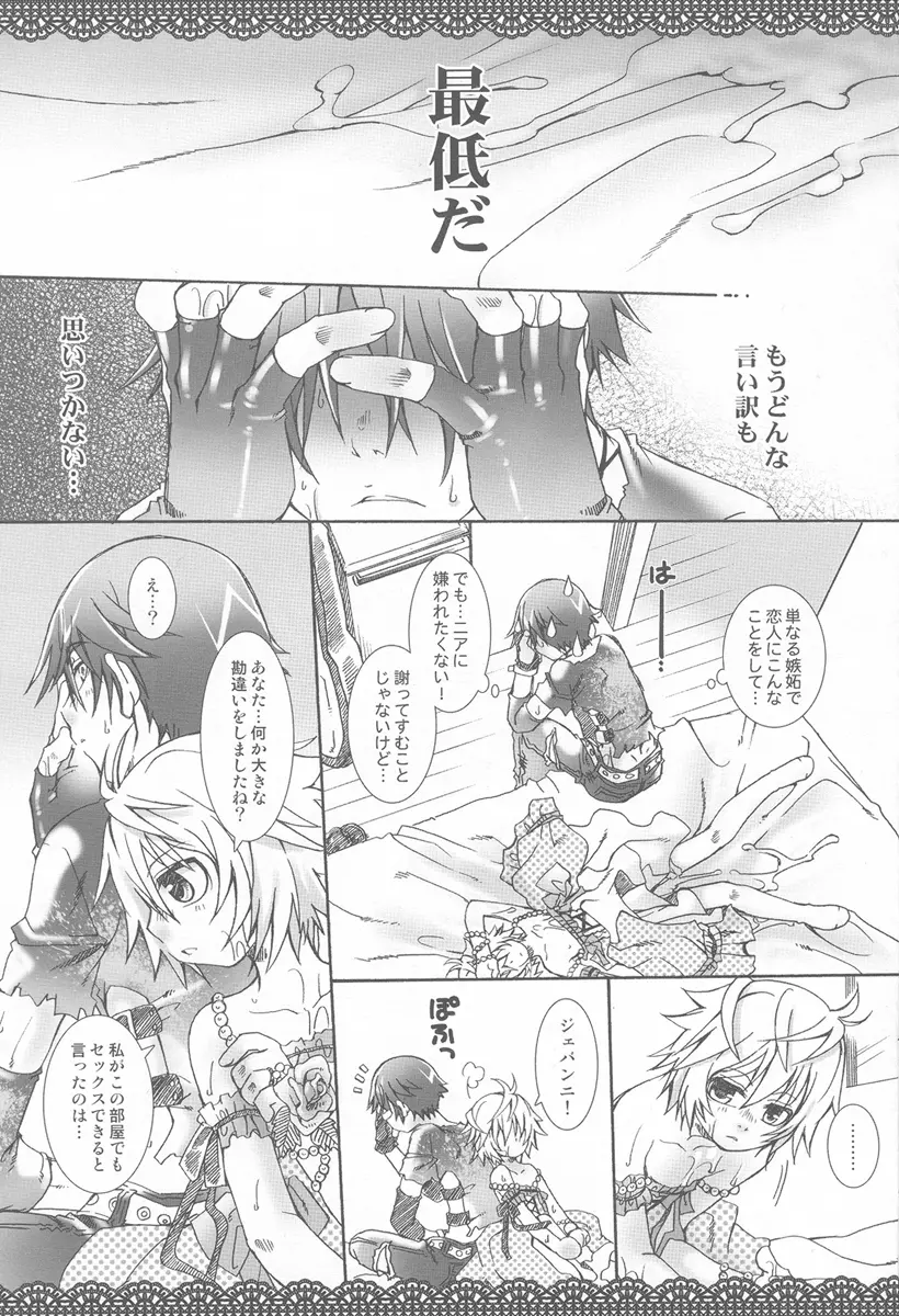 ] Silver Spoon - page22