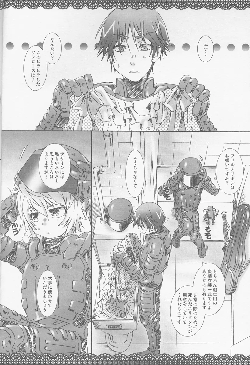 ] Silver Spoon - page3