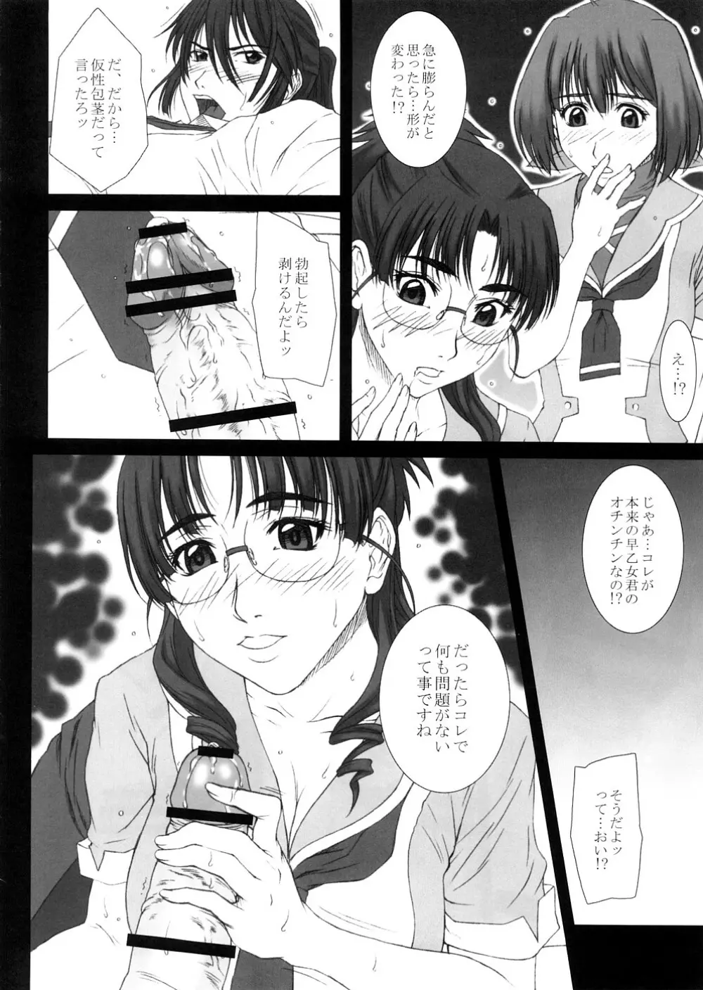 GIRL'S CAPRICCIO 13 - page11