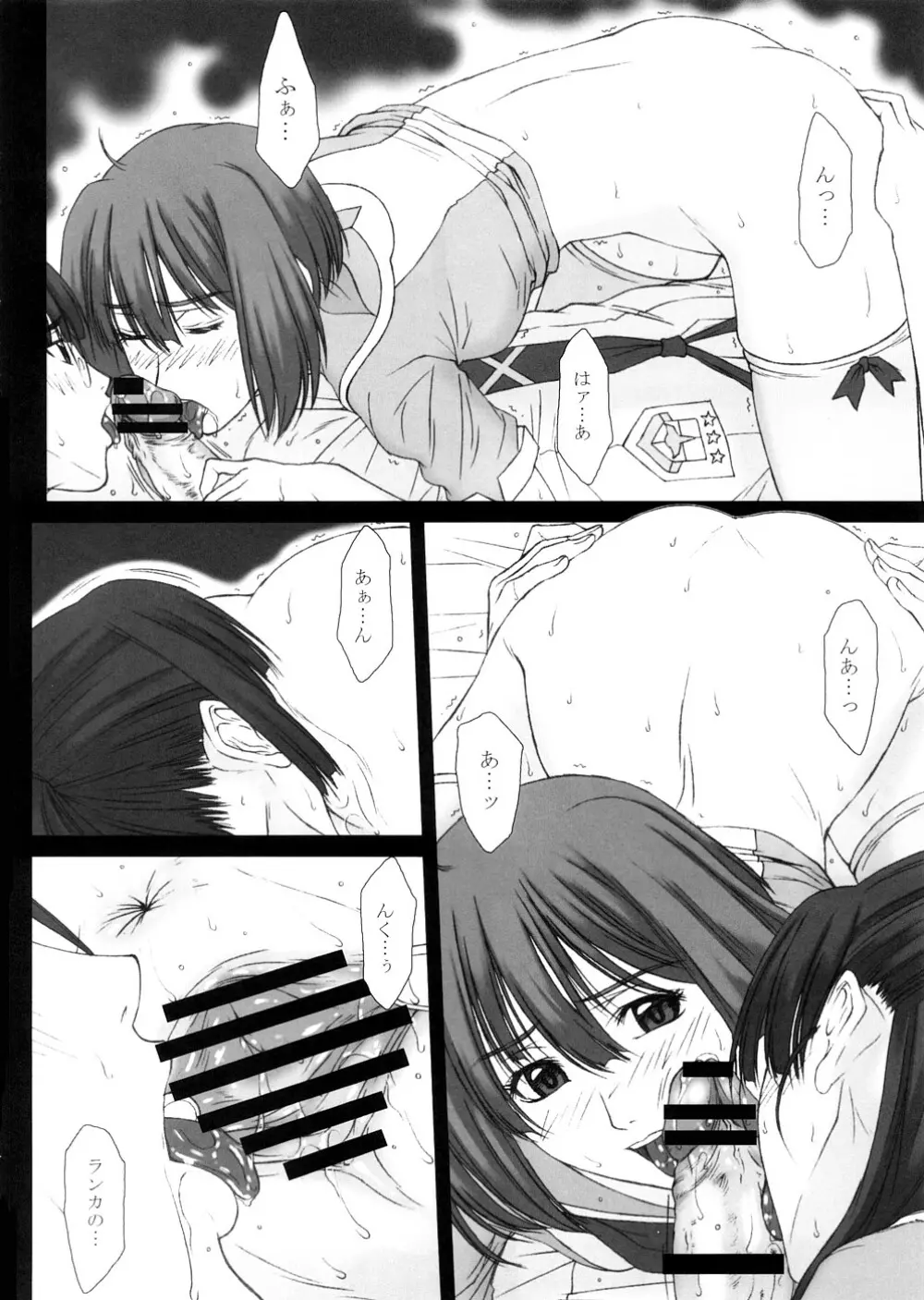 GIRL'S CAPRICCIO 13 - page15