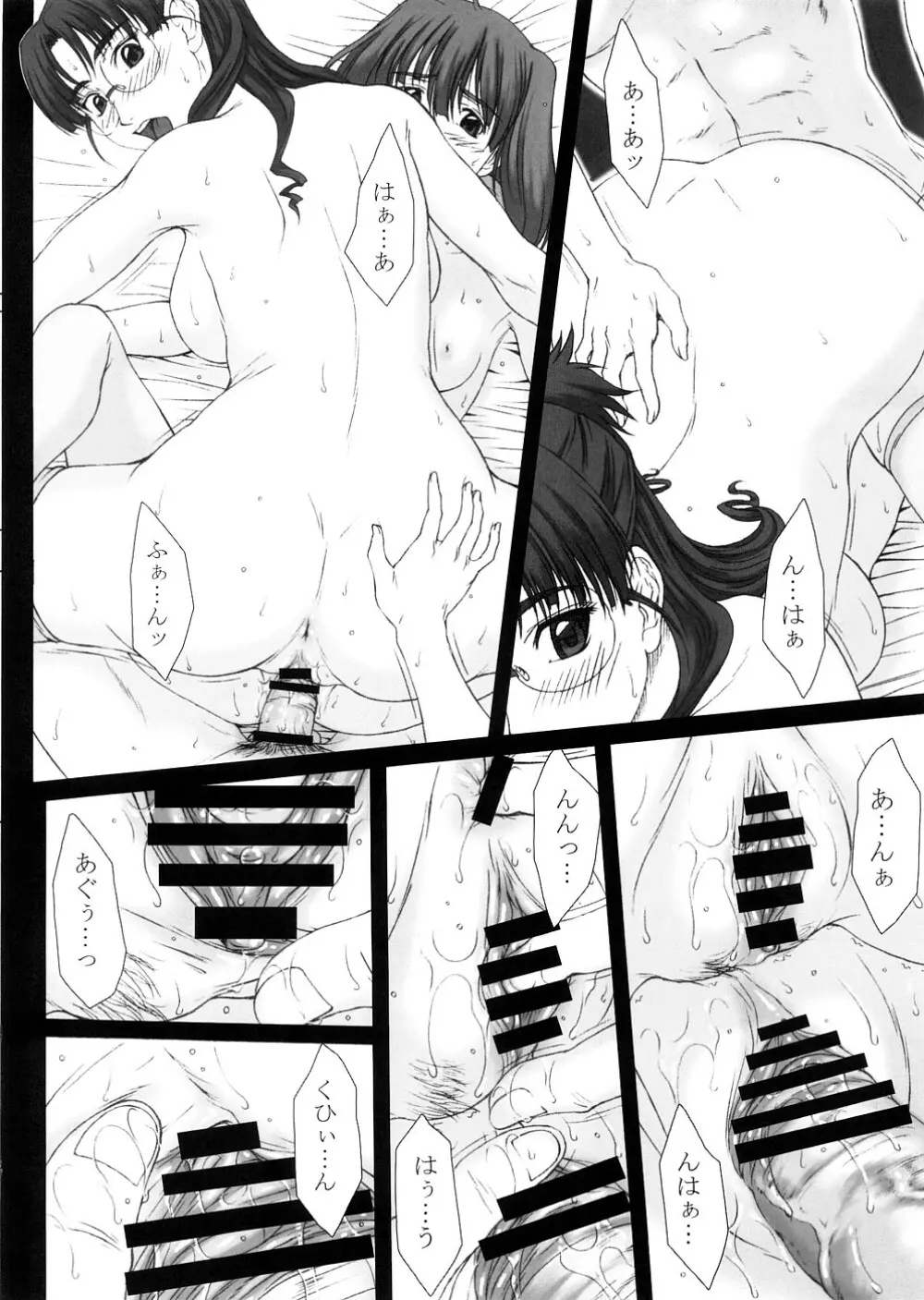 GIRL'S CAPRICCIO 13 - page21