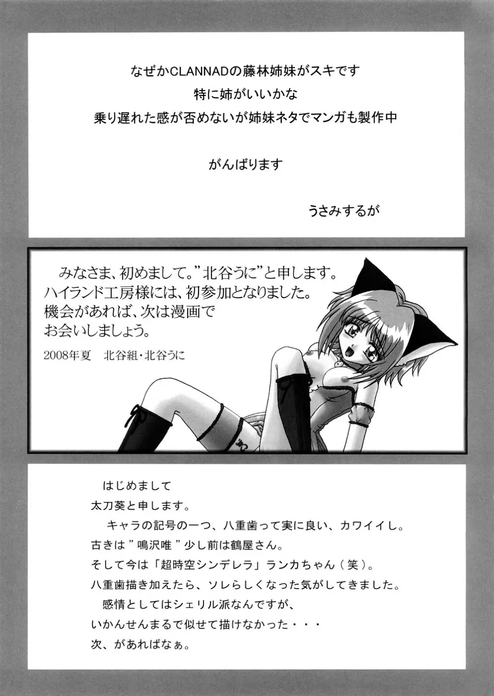 GIRL'S CAPRICCIO 13 - page32
