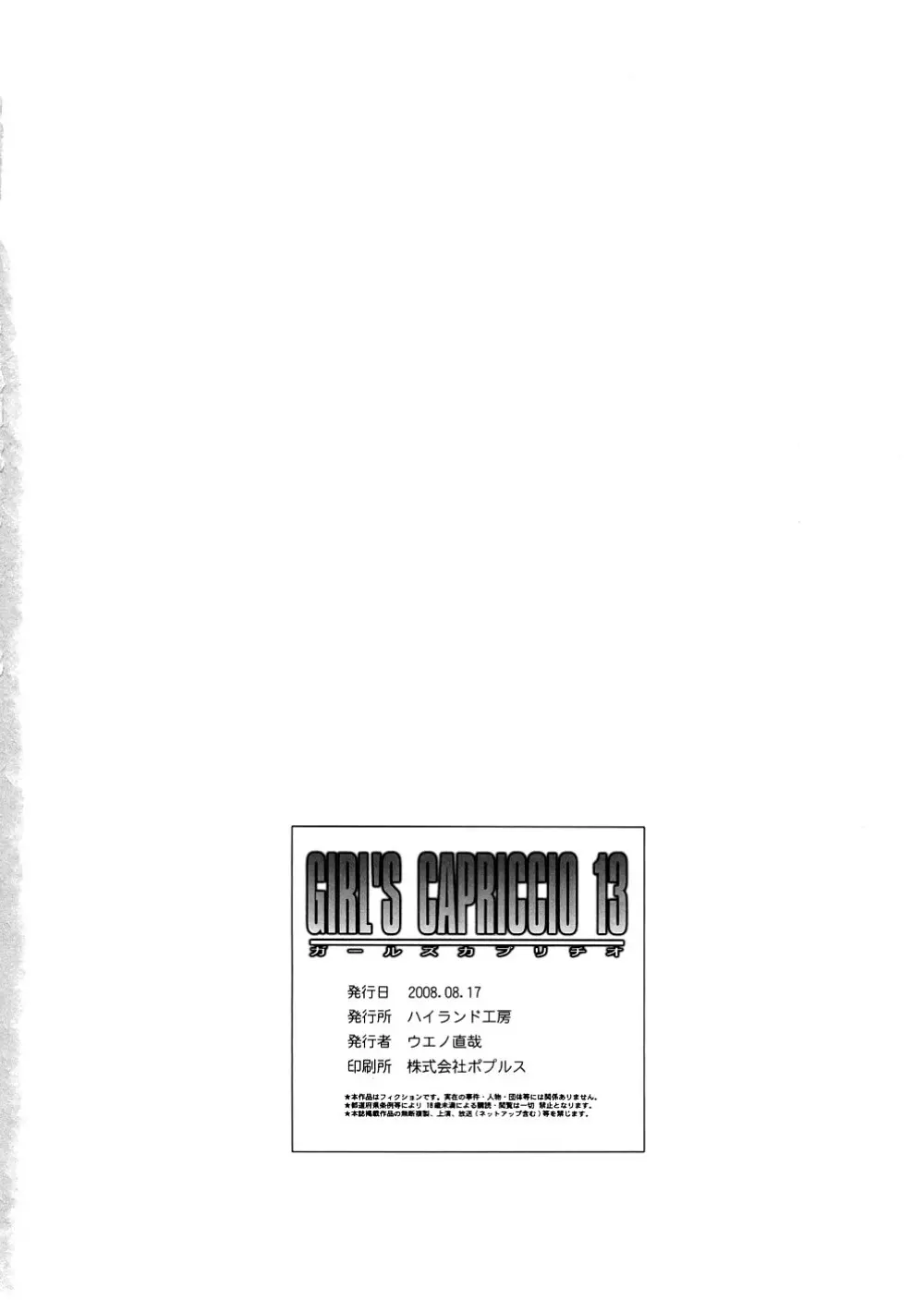 GIRL'S CAPRICCIO 13 - page33