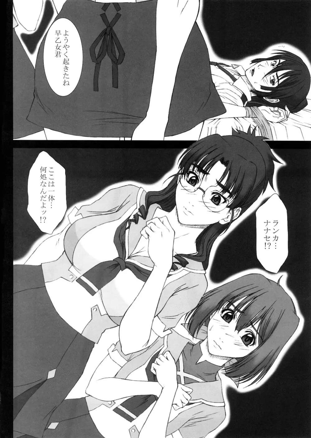 GIRL'S CAPRICCIO 13 - page5
