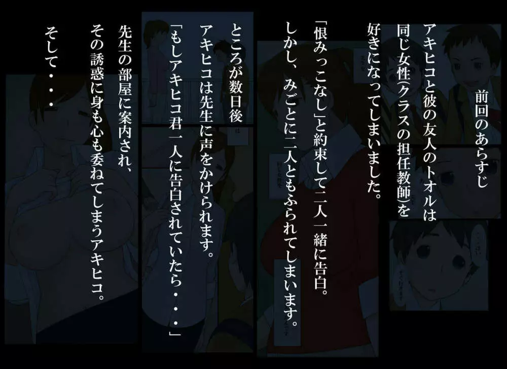 ぽんふぁーずvol.8「誘惑‐二人だけの秘密‐」編PART2 - page2