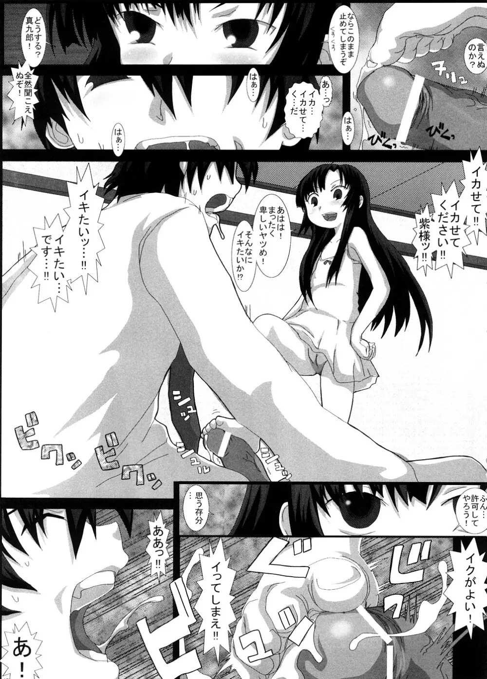NO TITLE 2 - page14