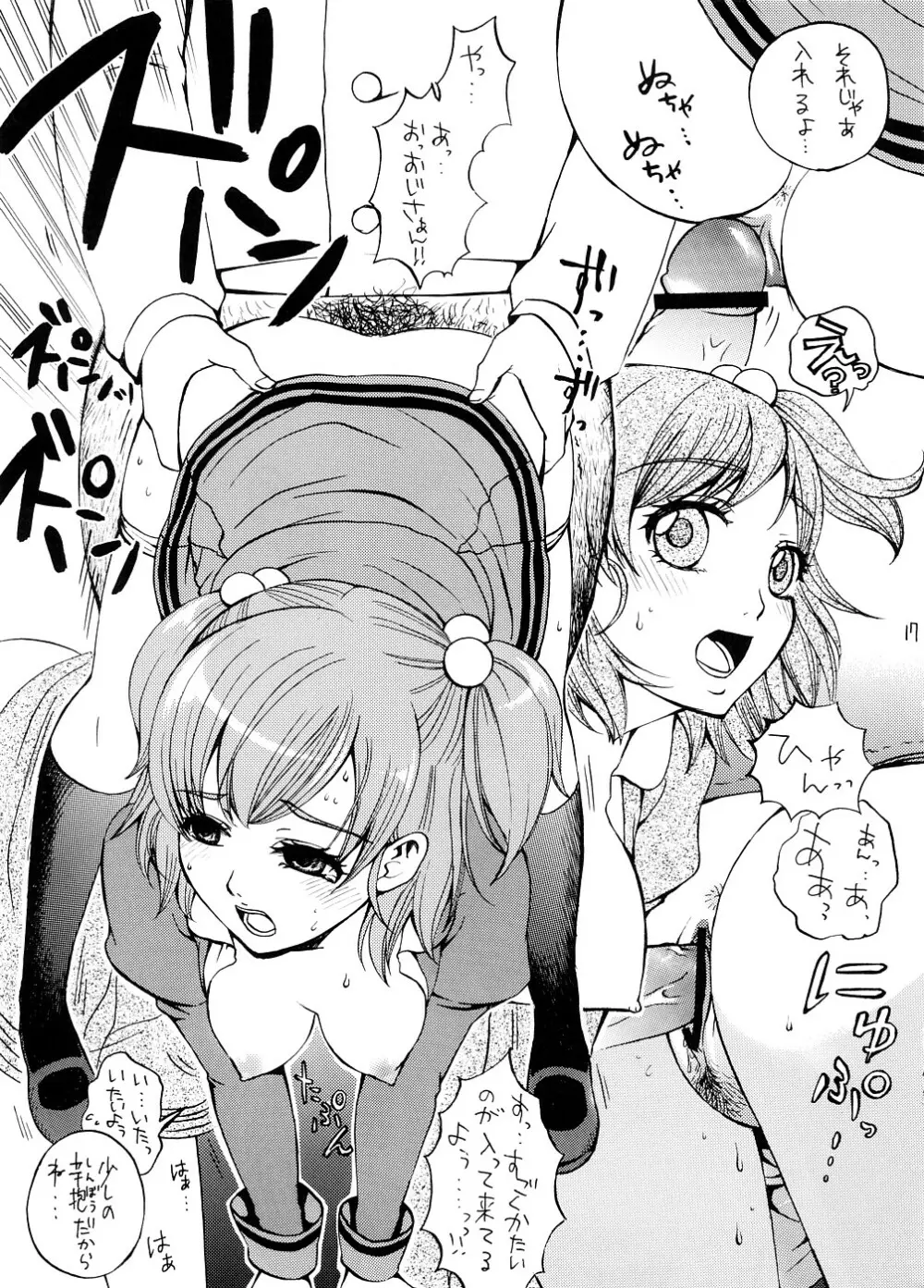COLORS -桃色の果実- - page17