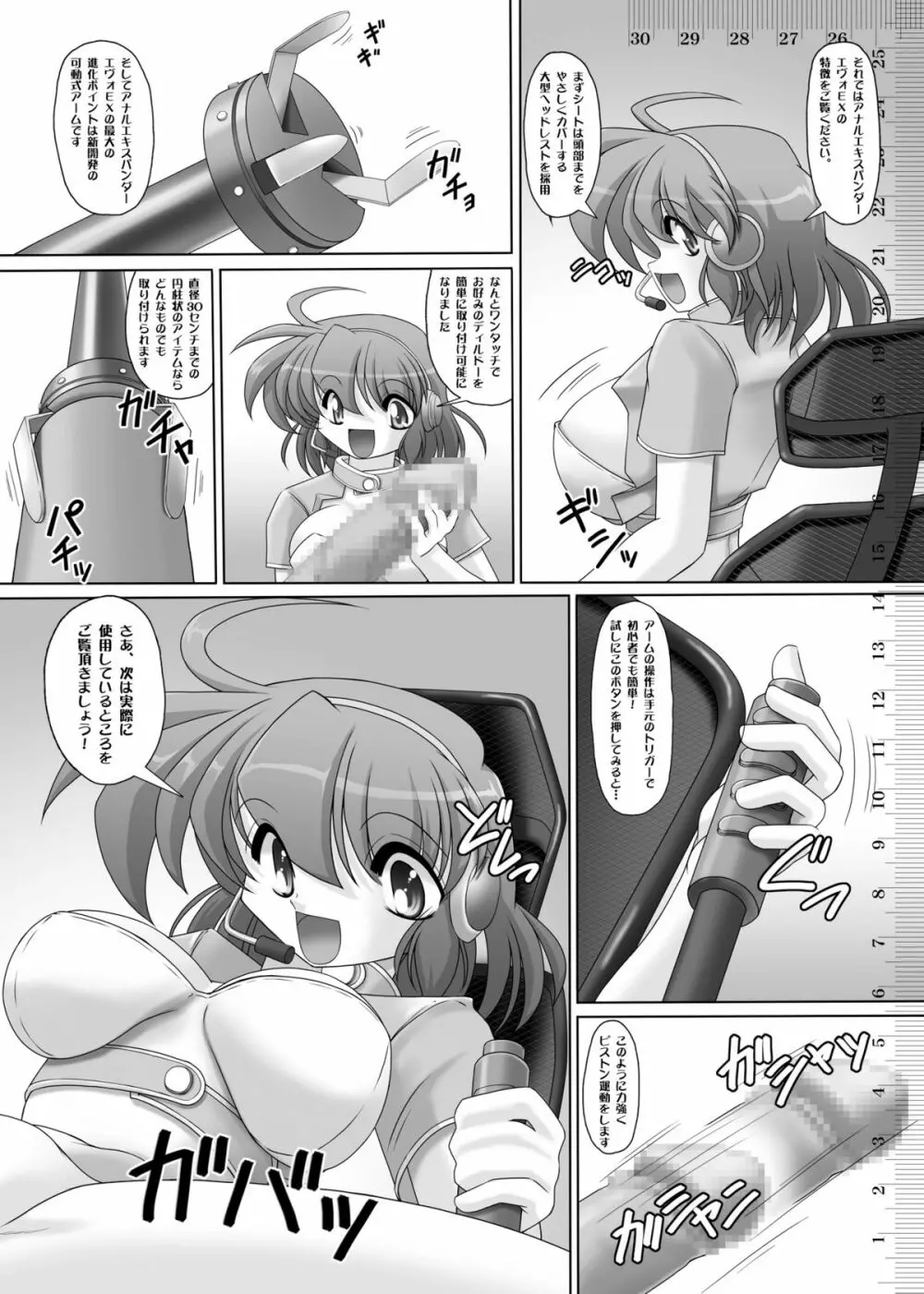 同人誌「アナセンチ5」 - page29