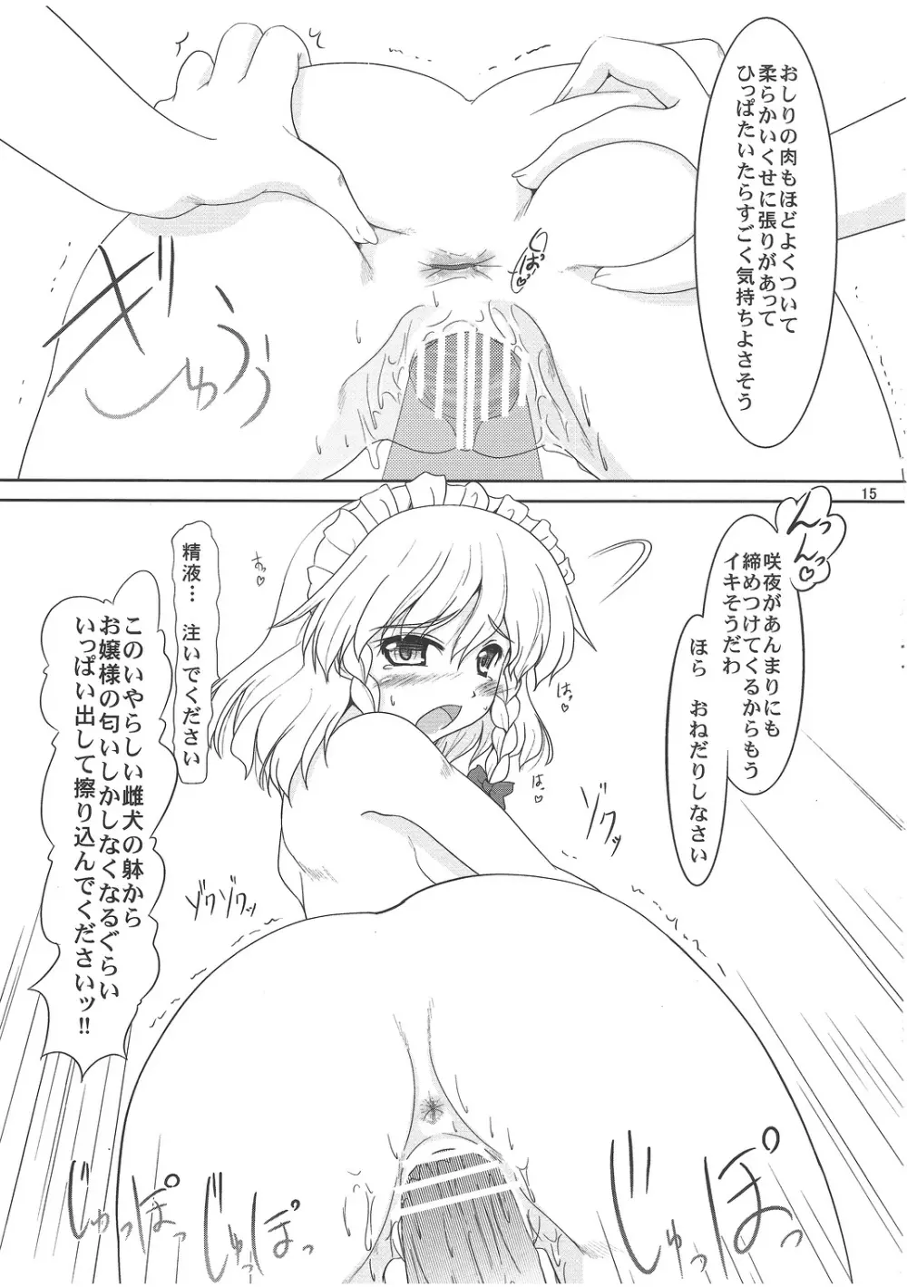 Maid or Dog - page14