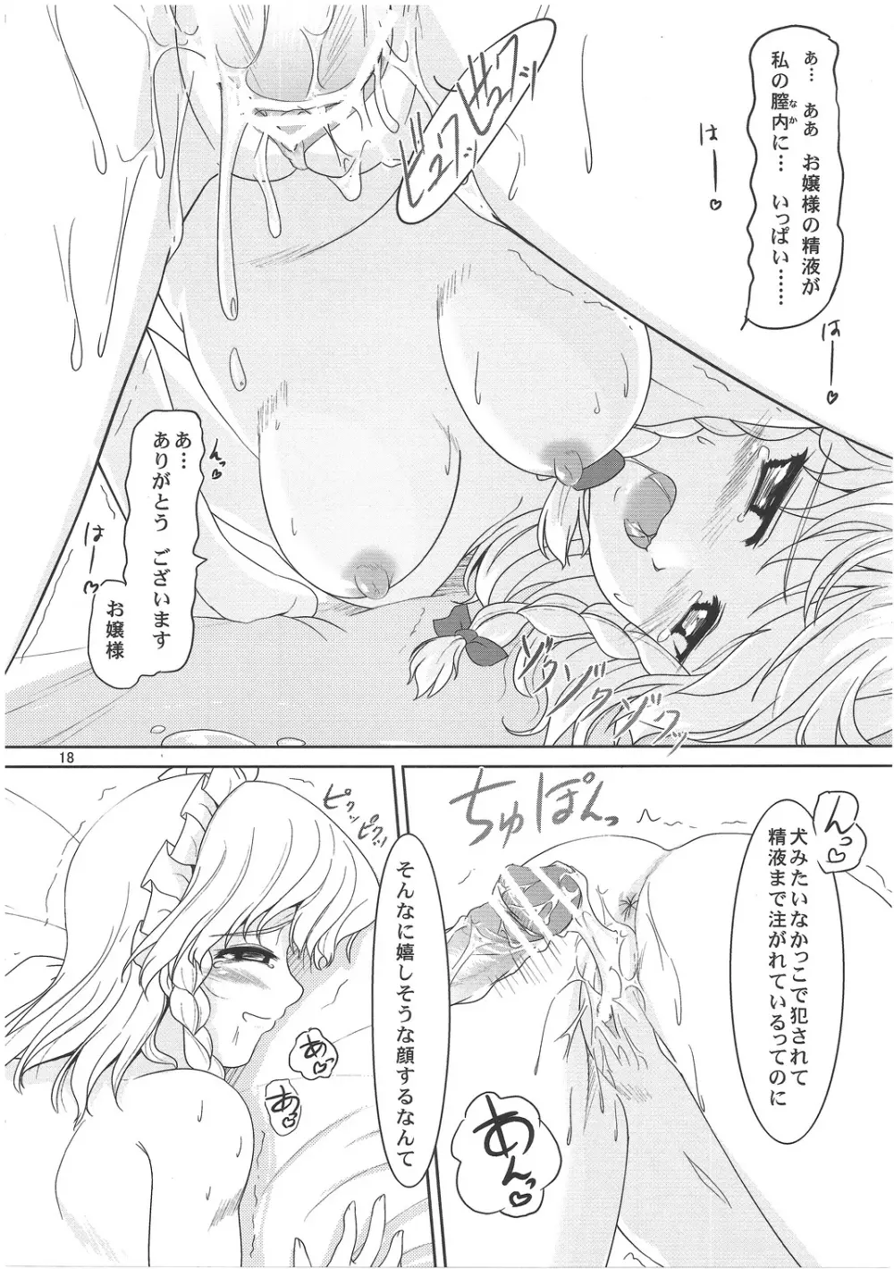 Maid or Dog - page17