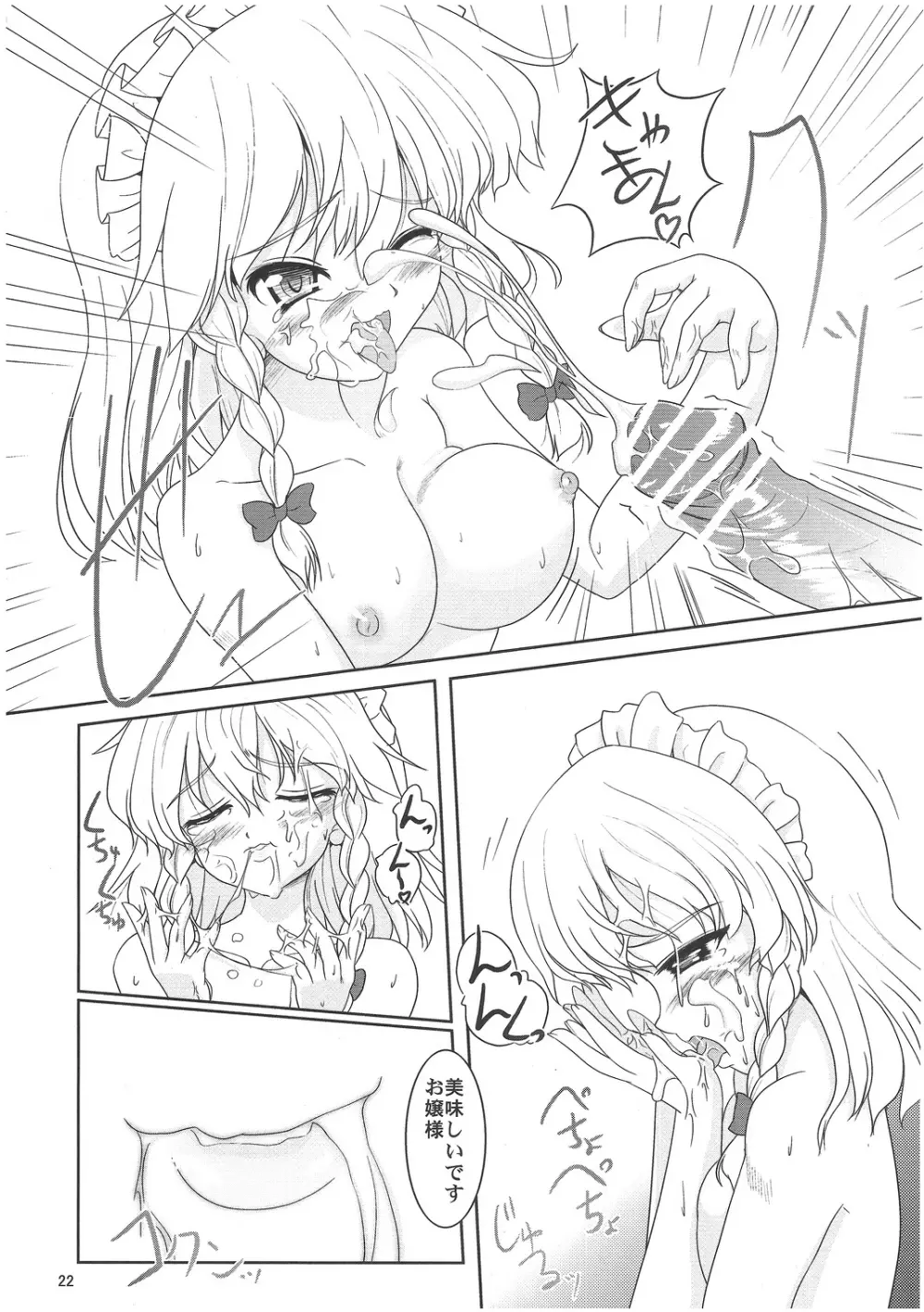 Maid or Dog - page21