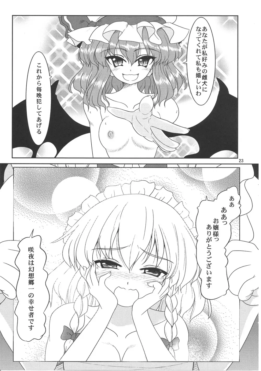 Maid or Dog - page22