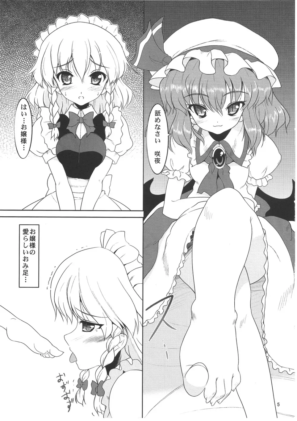 Maid or Dog - page4