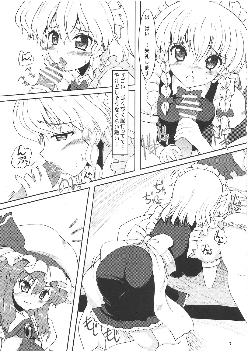 Maid or Dog - page6