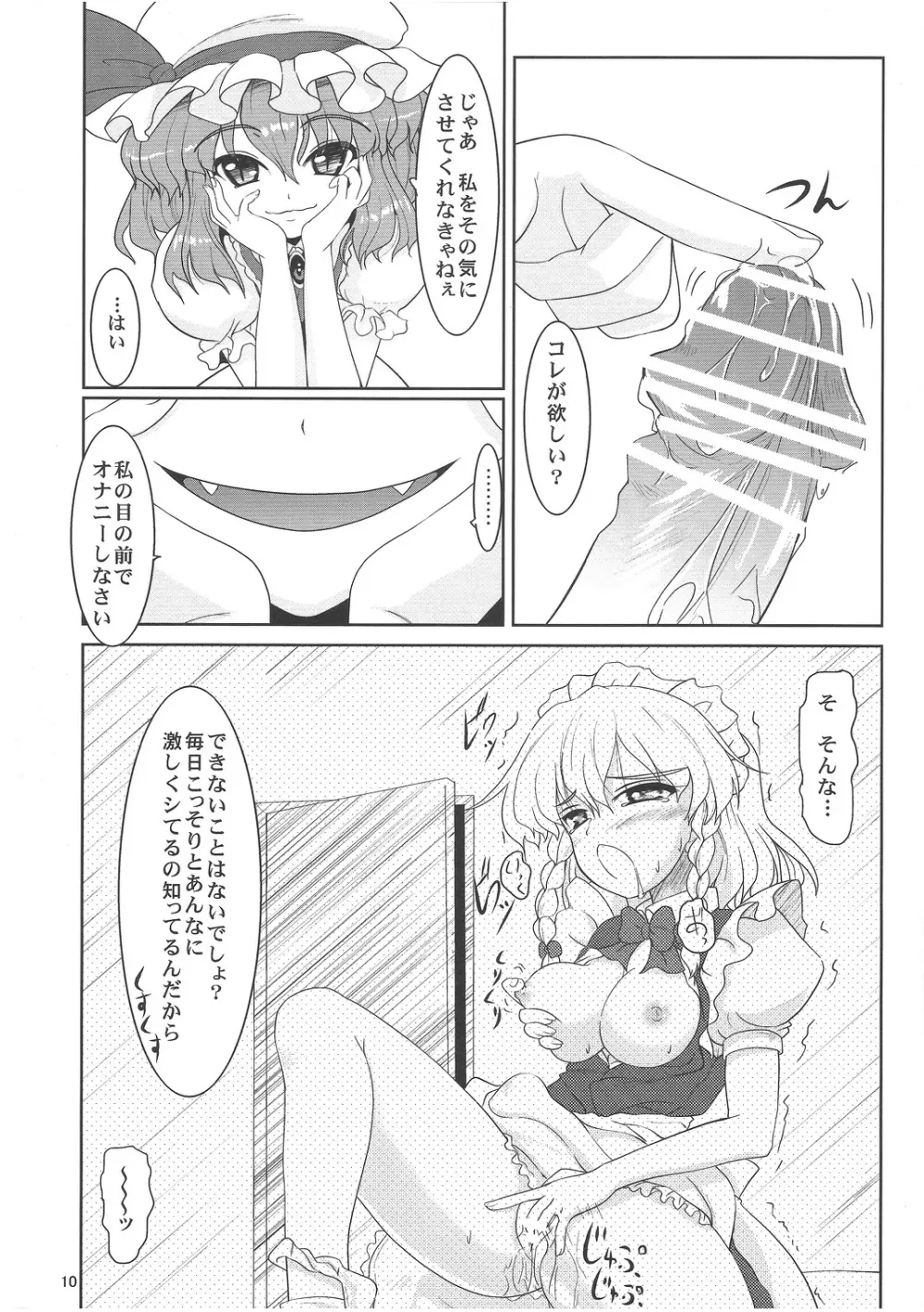 Maid or Dog - page9