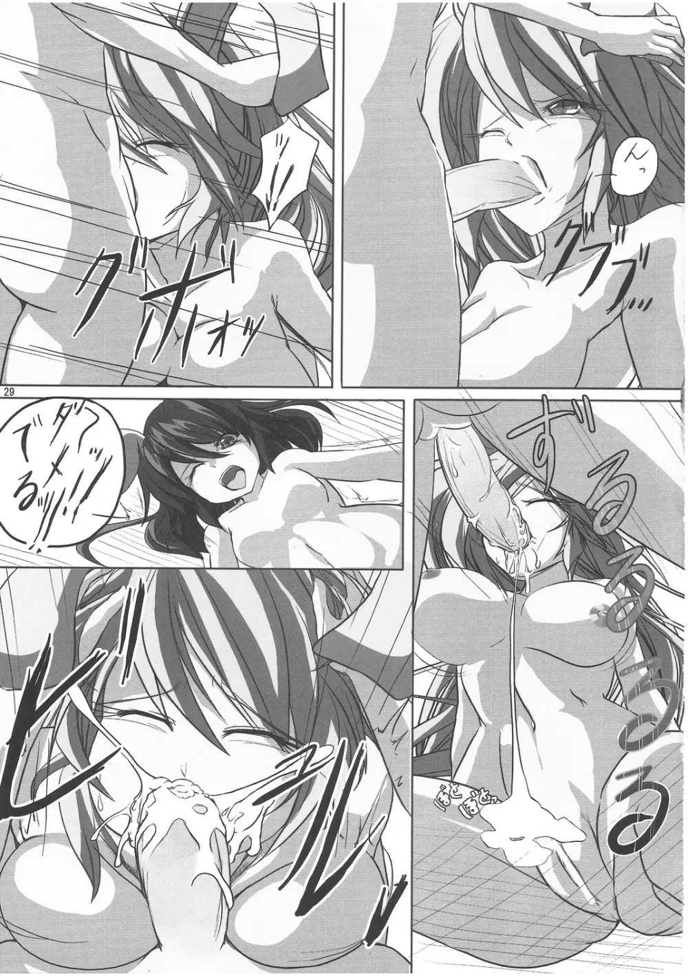 優曇華合同誌 特盛うどん - page28