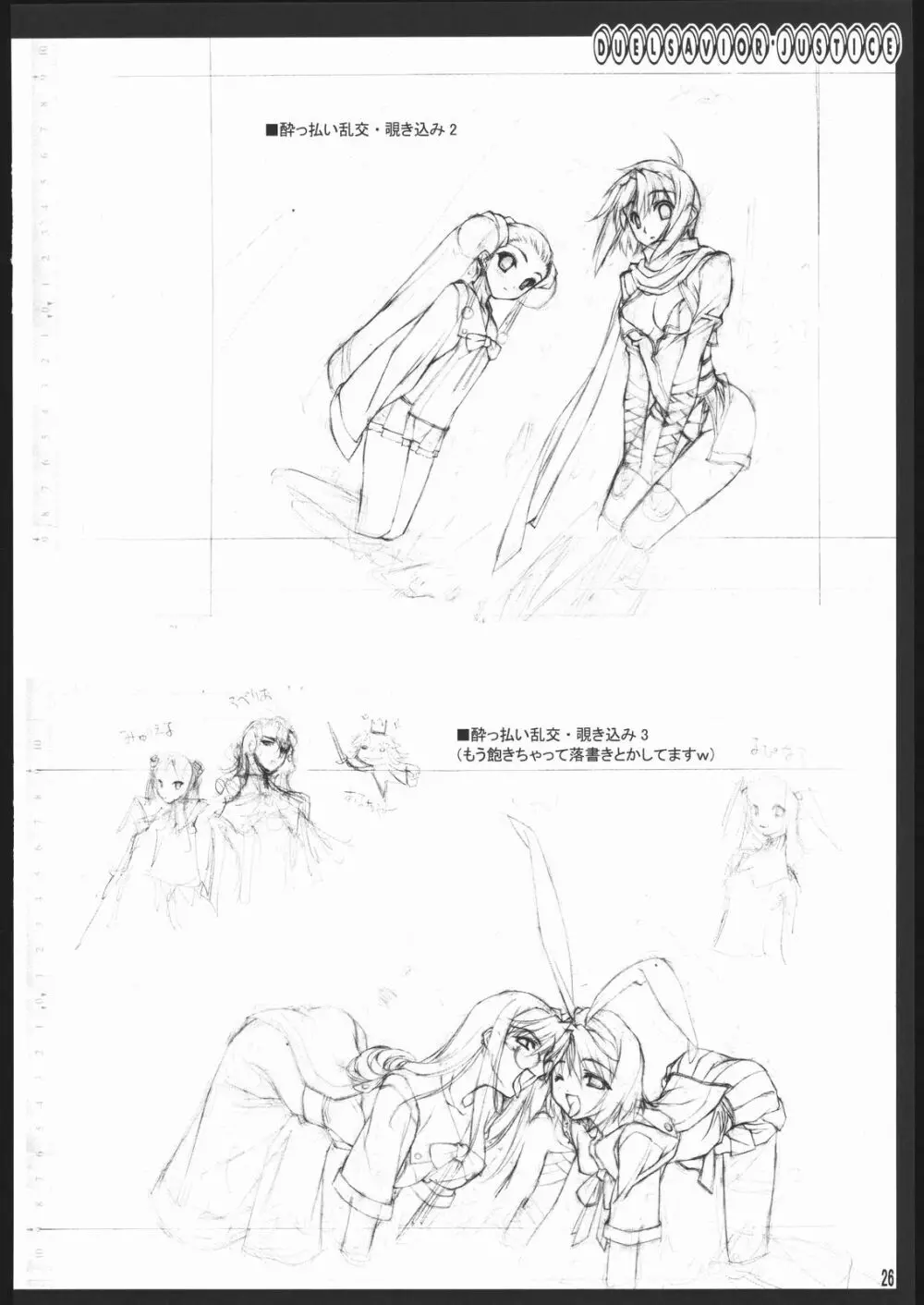 お仕事関連の本 - page27
