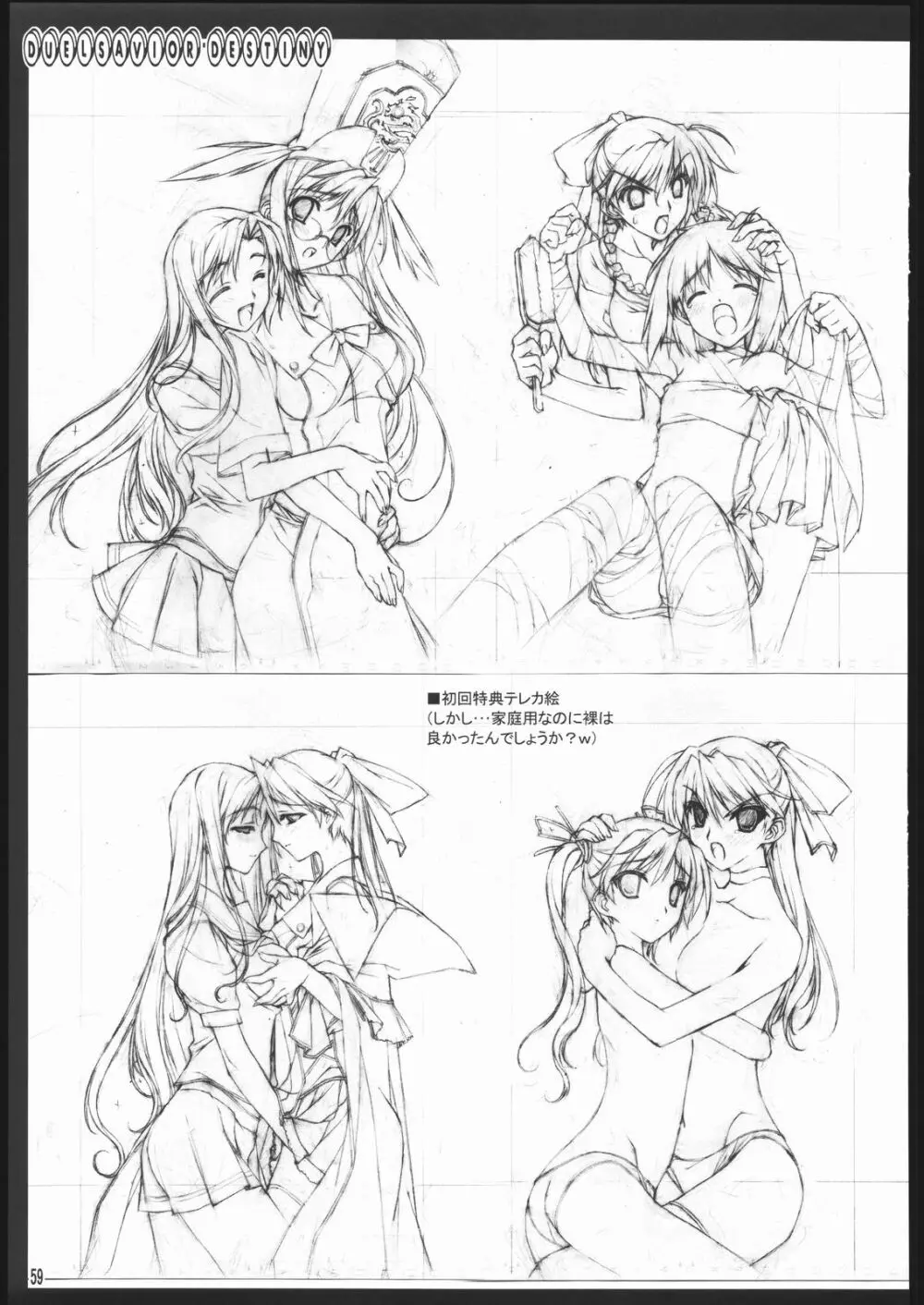 お仕事関連の本 - page60