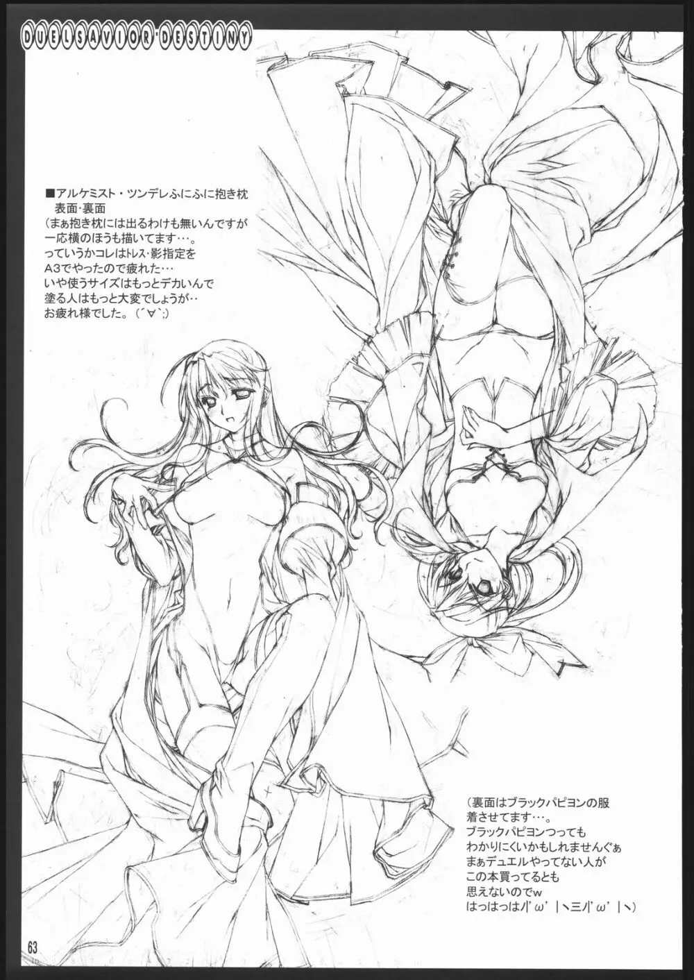 お仕事関連の本 - page64