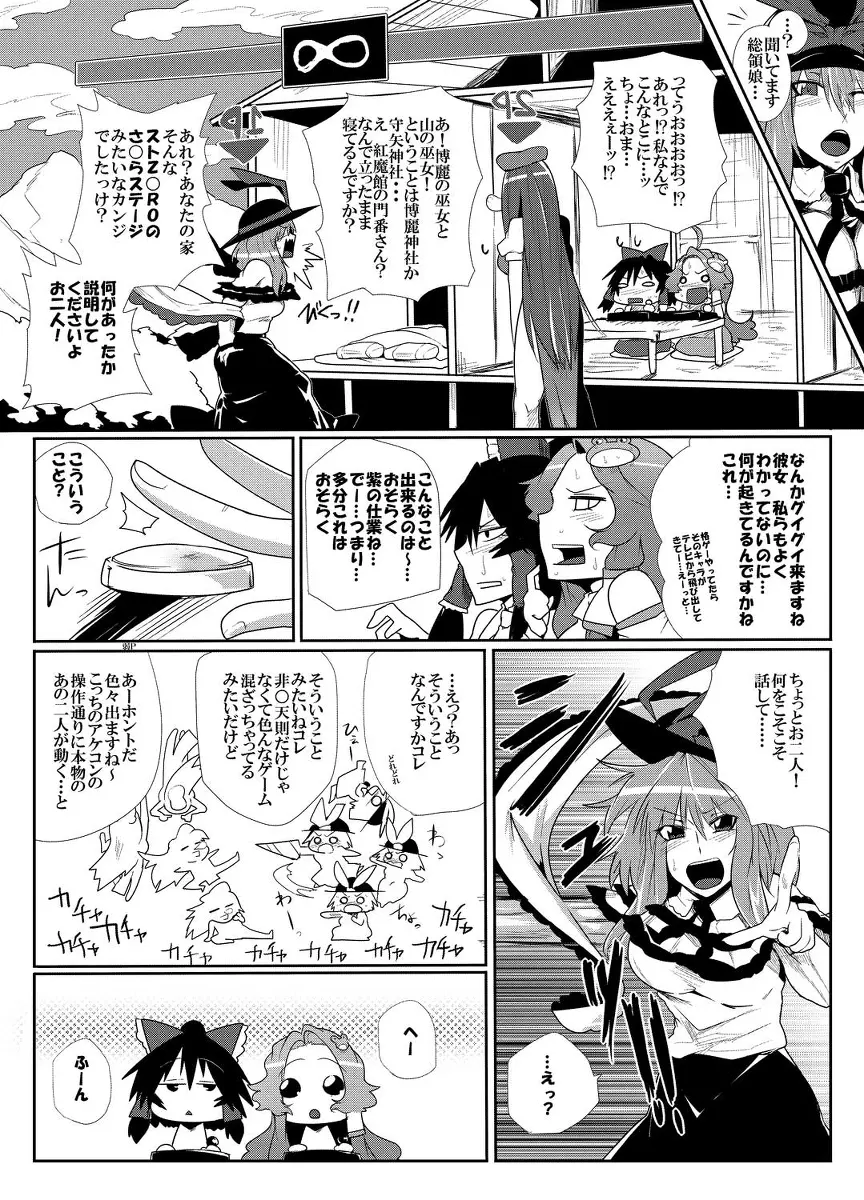 大天則DDD - page10