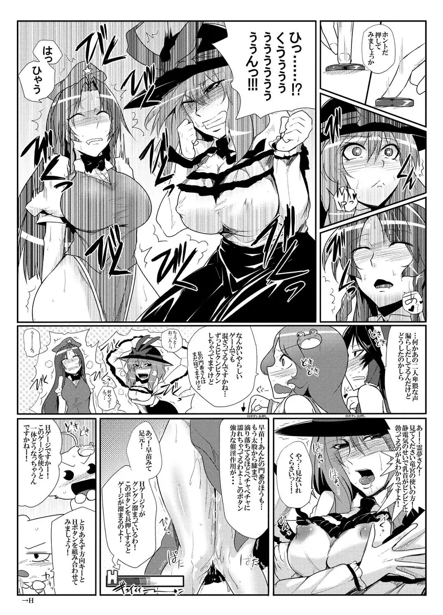 大天則DDD - page12