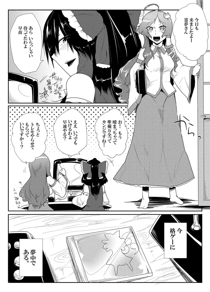 大天則DDD - page4