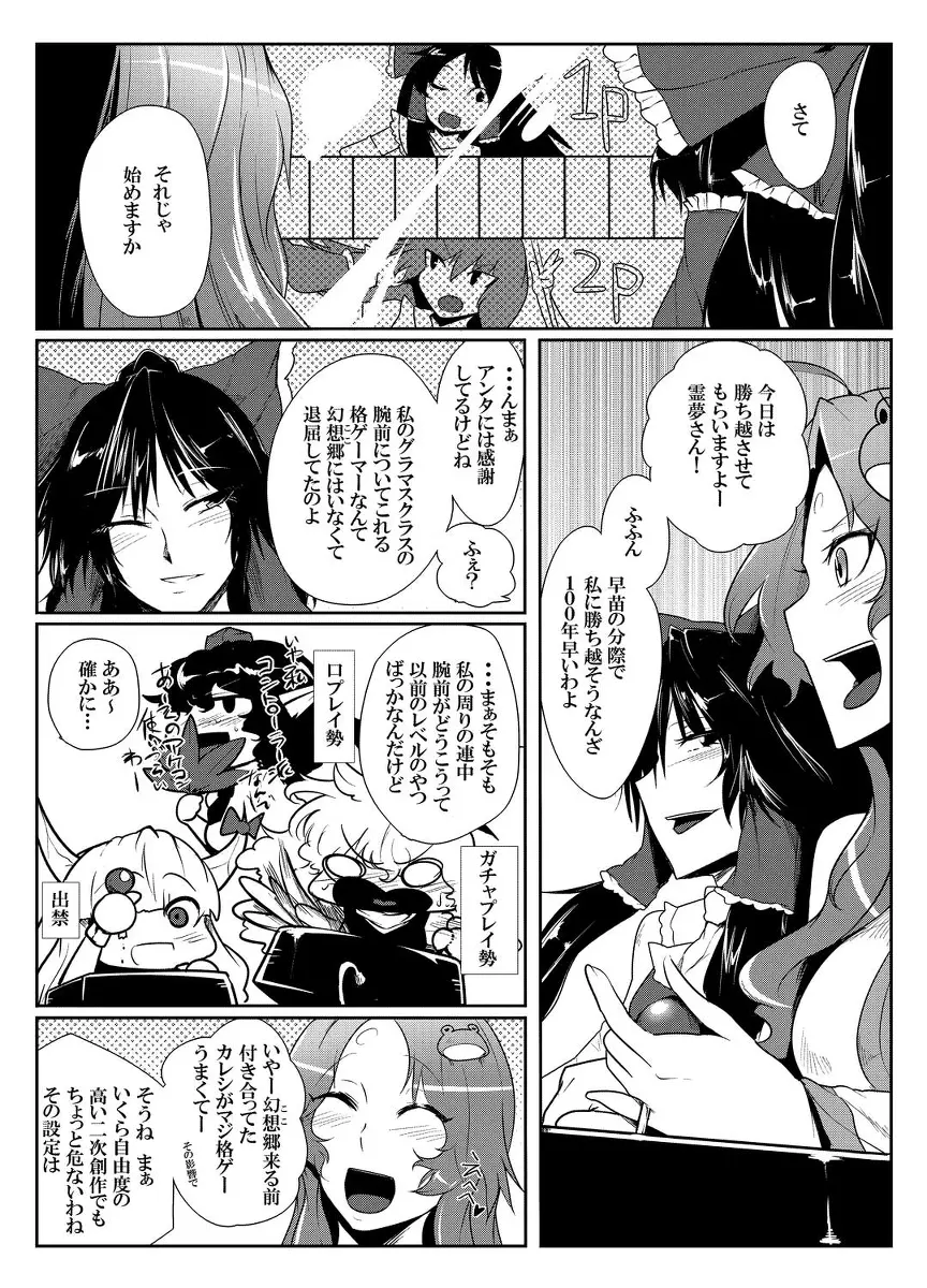 大天則DDD - page6
